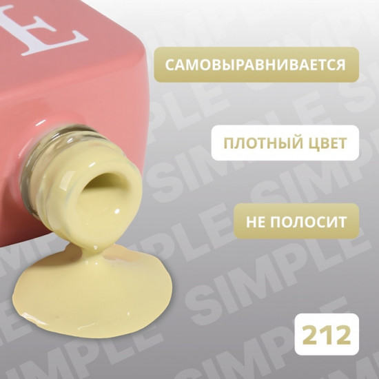 Гель-лак для ногтей трехфазный, оттенок 212 Зеленый