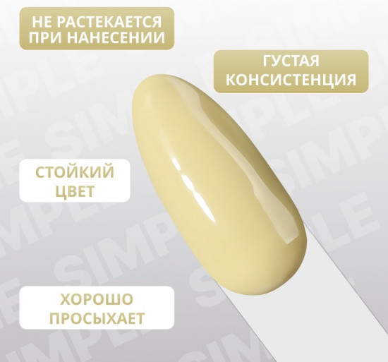 Гель-лак для ногтей трехфазный, оттенок 212 Зеленый