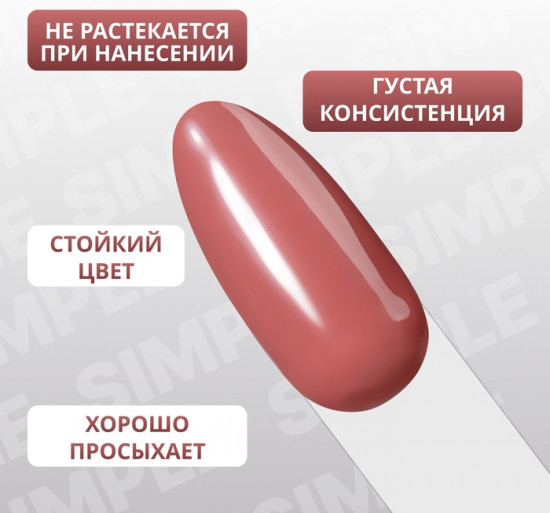 Гель-лак для ногтей трехфазный, оттенок 84 Розовый