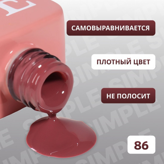 Гель-лак для ногтей трехфазный, оттенок 86 Коричневый