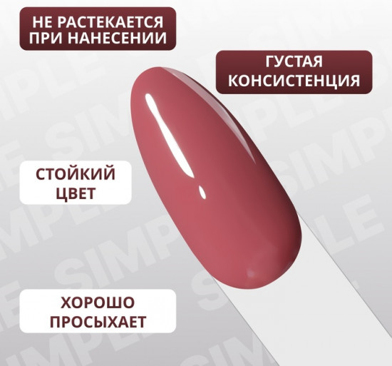 Гель-лак для ногтей трехфазный, оттенок 86 Коричневый