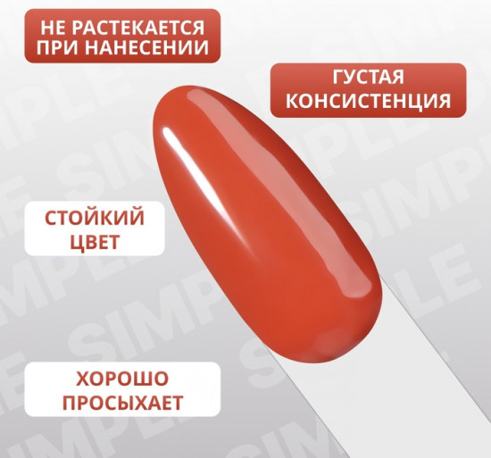 Гель-лак для ногтей трехфазный, оттенок 88 Оранжевый