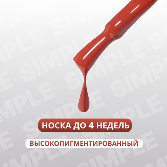 Гель-лак для ногтей трехфазный, оттенок 89 Красный