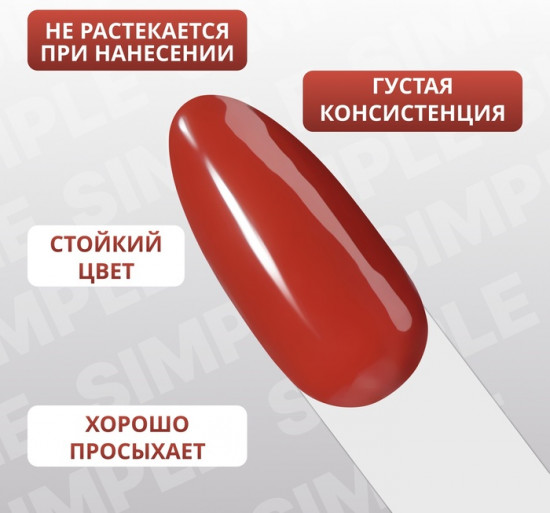 Гель-лак для ногтей трехфазный, оттенок 89 Красный