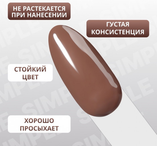 Гель-лак для ногтей трехфазный, оттенок 98 Коричневый