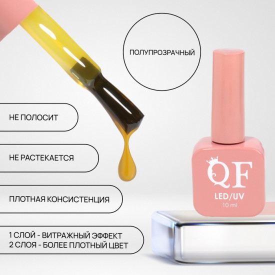 Гель-лак для ногтей витражный трехфазный, оттенок 75 Желтый