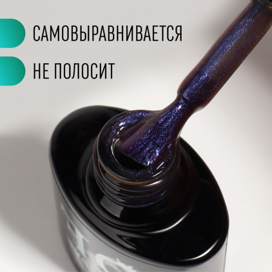 Гель-лак для ногтей кошачий глаз трехфазный, оттенок 04 Фиолетовый