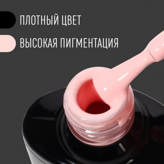 Гель-лак для ногтей трехфазный, оттенок 09 Розовый