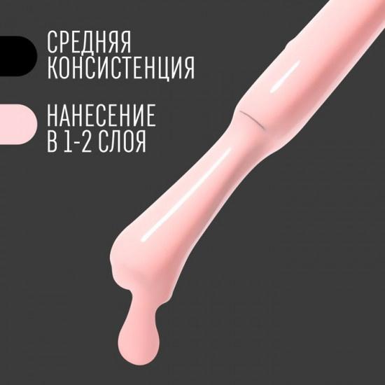 Гель-лак для ногтей трехфазный, оттенок 09 Розовый