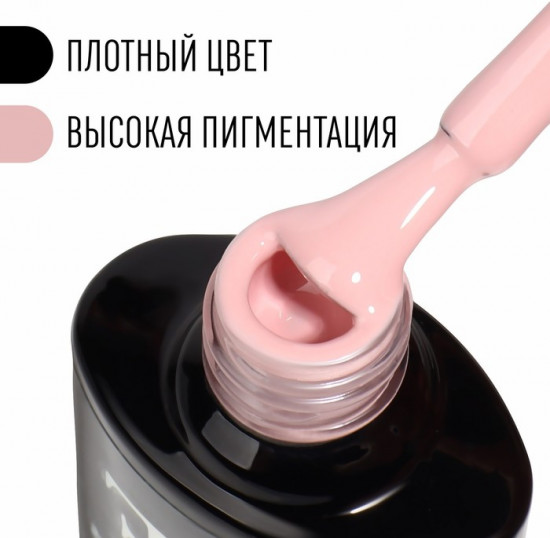 Гель-лак для ногтей трехфазный, оттенок 52 Розовый