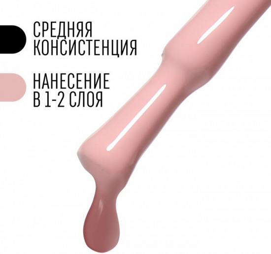 Гель-лак для ногтей трехфазный, оттенок 52 Розовый