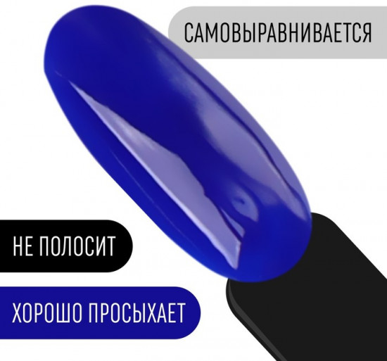 Гель-лак для ногтей трехфазный, оттенок 70 Синий