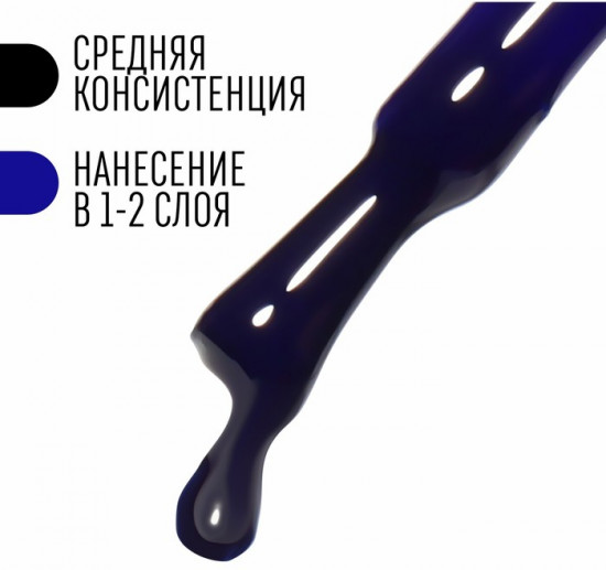 Гель-лак для ногтей трехфазный, оттенок 70 Синий