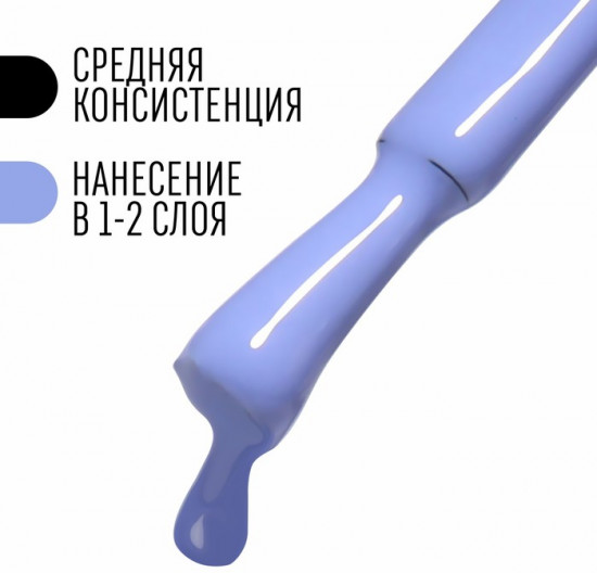 Гель-лак для ногтей трехфазный, оттенок 96 Голубой