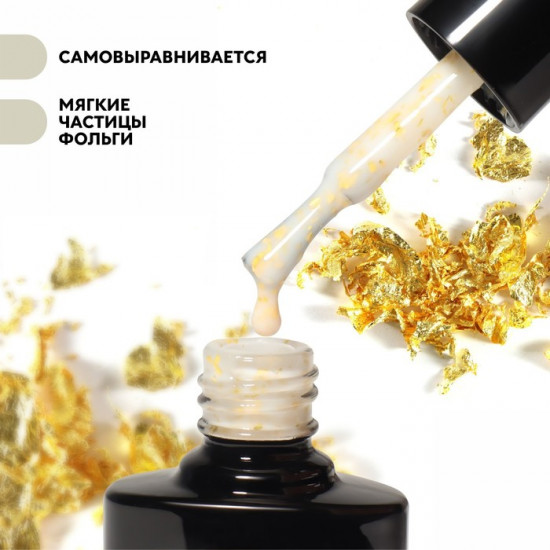 Гель-лак для ногтей с поталью трехфазный, оттенок 02 Белый золотистый