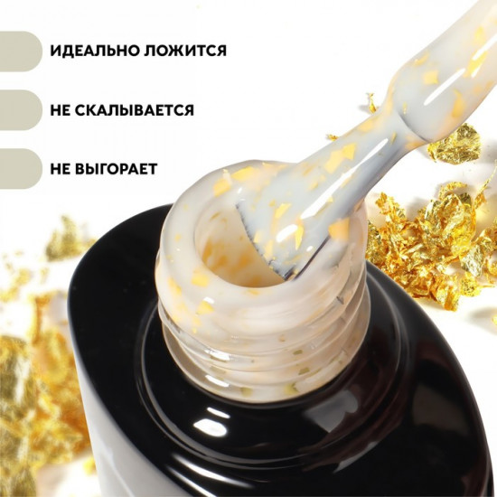 Гель-лак для ногтей с поталью трехфазный, оттенок 02 Белый золотистый