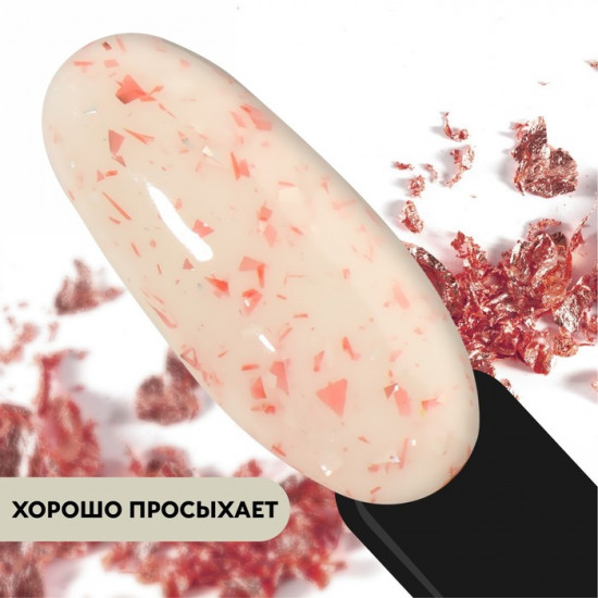 Гель-лак для ногтей с поталью трехфазный, оттенок 09 Белый оранжевый