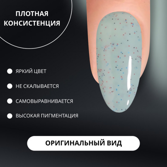 Гель-лак для ногтей с вкраплениями трехфазный, оттенок 16 Зеленый