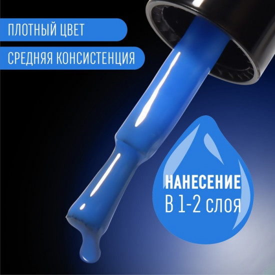 Гель-лак для ногтей люминесцентный трехфазный, оттенок 18 Синий