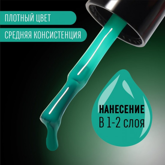 Гель-лак для ногтей люминесцентный трехфазный, оттенок 20 Зеленый