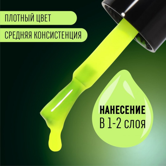 Гель-лак для ногтей люминесцентный трехфазный, оттенок 24 Зеленый