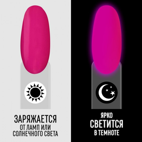 Гель-лак для ногтей люминесцентный трехфазный, оттенок 36 Розовый