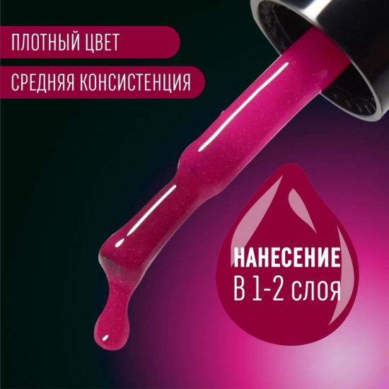 Гель-лак для ногтей люминесцентный трехфазный, оттенок 36 Розовый