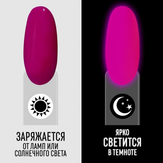 Гель-лак для ногтей люминесцентный трехфазный, оттенок 47 Фиолетовый