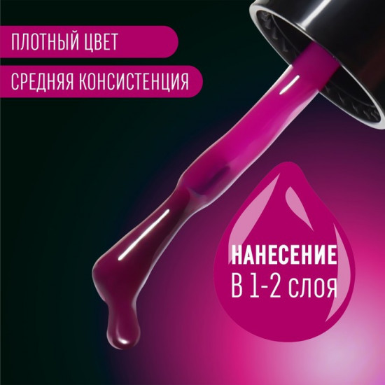 Гель-лак для ногтей люминесцентный трехфазный, оттенок 47 Фиолетовый