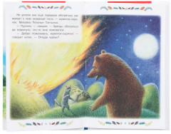 К. Д. Ушинский. Рассказы и сказки - Фото 4