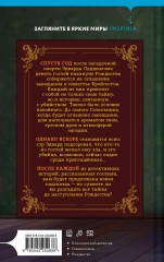 Двенадцать рождественских убийств - Фото 1