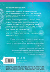 Плохая маленькая невеста - Фото 1