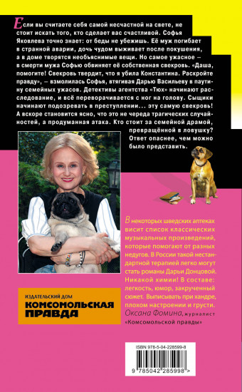 Дочь Скупого Клопа