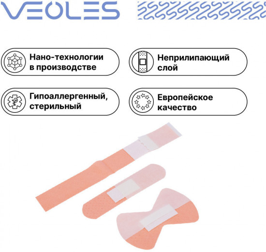 Набор пластырей эластичных тканевых