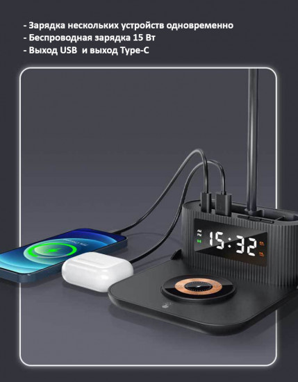 Smart-лампа настольная с функцией зарядки