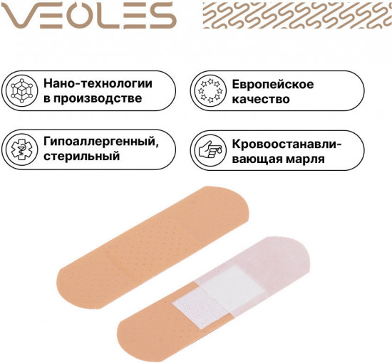 Пластырь гемостатический (кровоостанавливающий) стерильный
