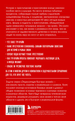 Тру-крайм. Для тех, кто хочет всё успеть - Фото 1