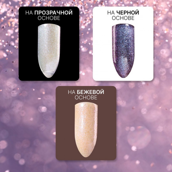 Топ для ногтей с блёстками «Русалка», оттенок Фиолетовый, голубой