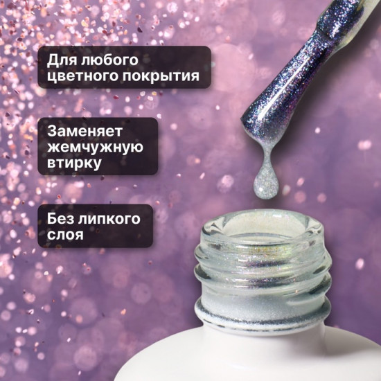 Топ для ногтей с блёстками «Русалка», оттенок Фиолетовый, голубой