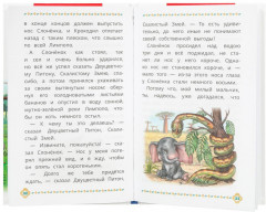 Ф. Зальтен. Бемби и другие сказки о животных - Фото 3