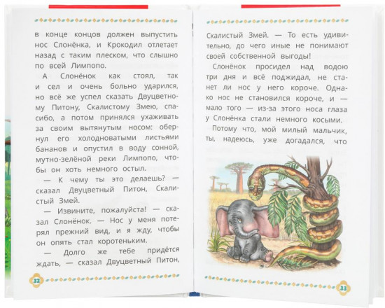 Ф. Зальтен. Бемби и другие сказки о животных