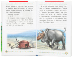 Ф. Зальтен. Бемби и другие сказки о животных - Фото 4