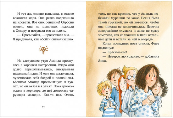 Шоколадус. Волшебная корона майя