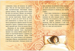 Шоколадус. Волшебная корона майя - Фото 4