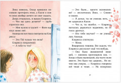 Шоколадус. Волшебная корона майя - Фото 5