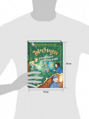 Шоколадус. Волшебная корона майя - Фото 8