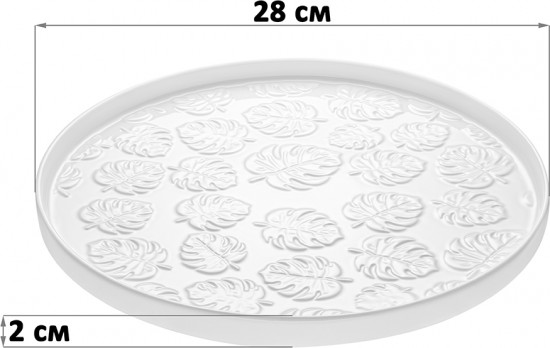 Блюдо-поднос «Тропики»