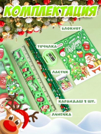Подарочный набор канцелярских товаров новогодний