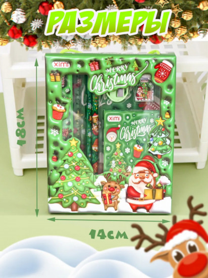 Подарочный набор канцелярских товаров новогодний