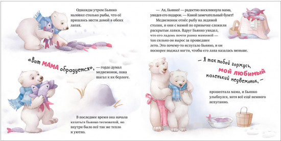 Твоя любовь всегда со мной